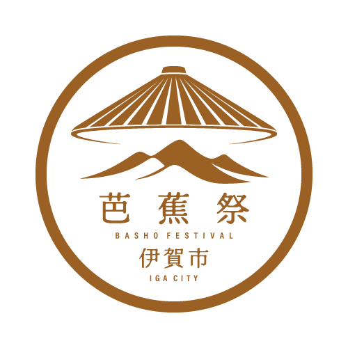 芭蕉祭